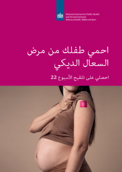 22 wekenprik Arabisch