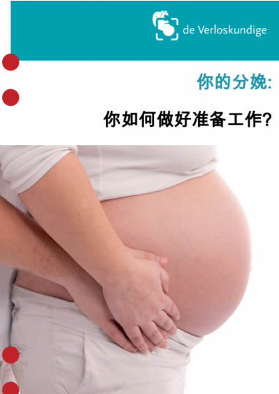 Jouw bevalling: hoe bereid je je voor? Chinees